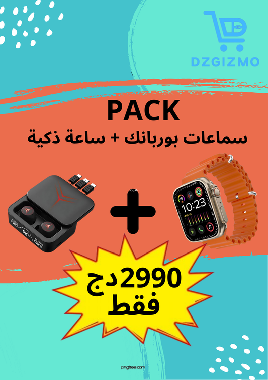 PACK سماعات لاسلكية + باوربانك + ساعة ذكية